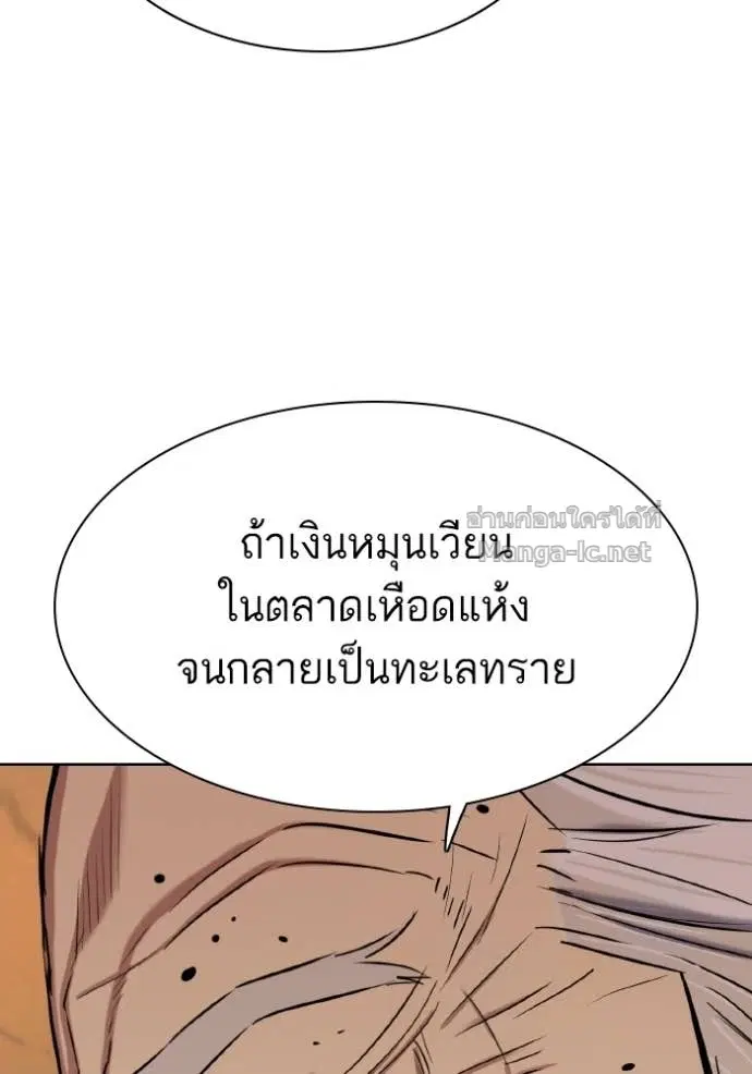 Reborn Rich ตอนที่ 181 หน้า 56