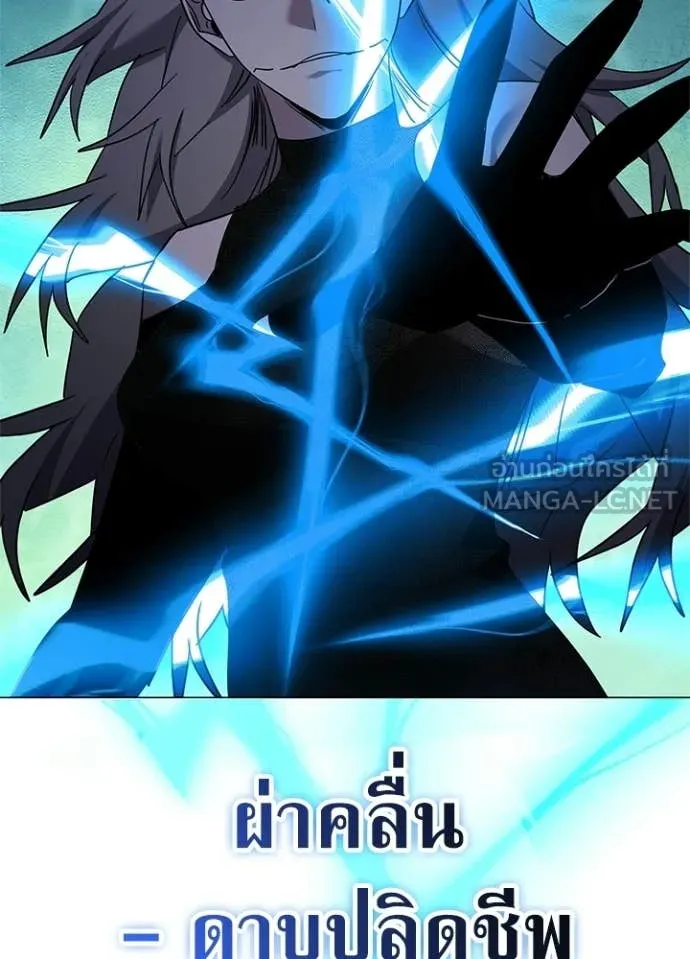 Night of the Ogre ตอนที่ 98 หน้า 87