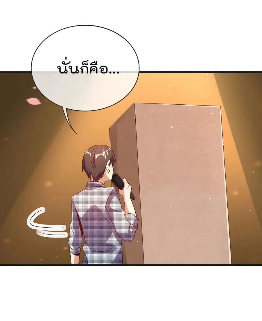I am The Richest in The World ตอนที่ 218 หน้า 16