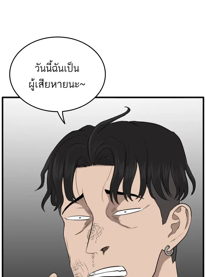 Bad Guy ตอนที่ 11 หน้า 93