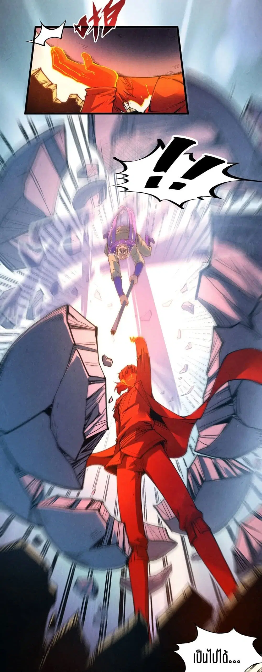 The Eternal Supreme ตอนที่ 195 หน้า 25