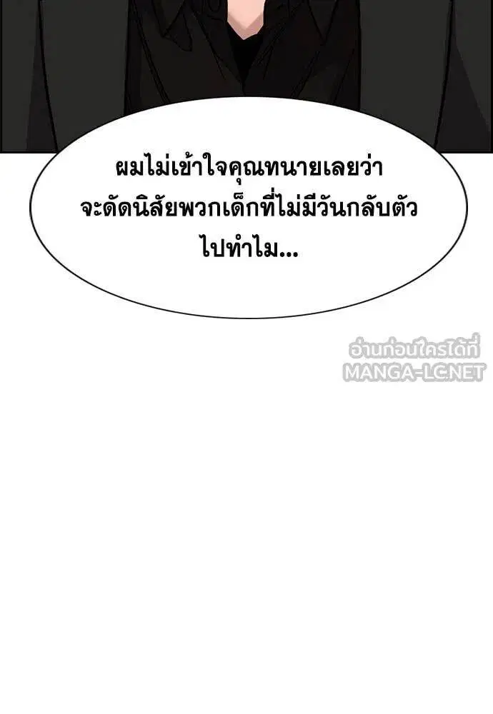 True Education ตอนที่ 217 หน้า 27