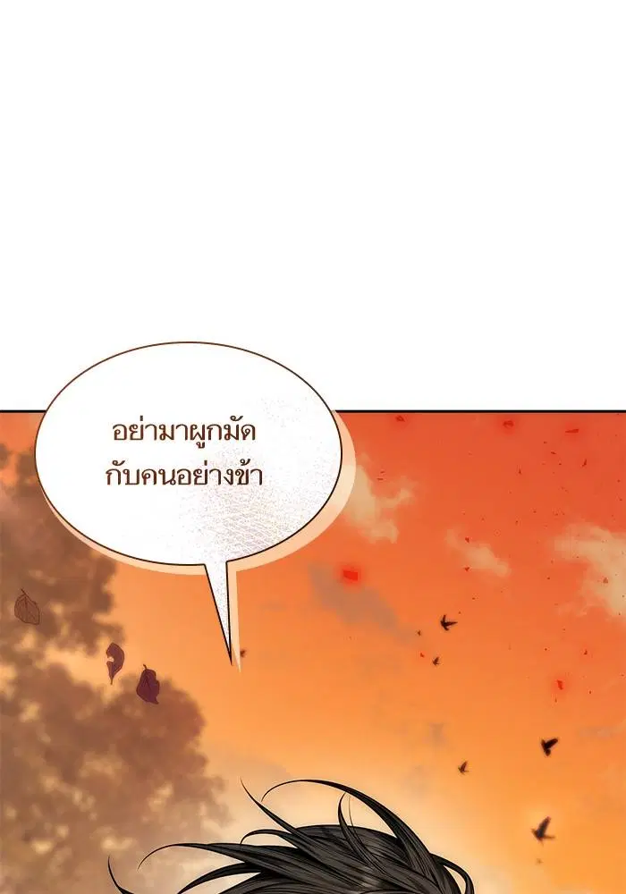 Sister I Am the Queen in This Life ตอนที่ 40 หน้า 23