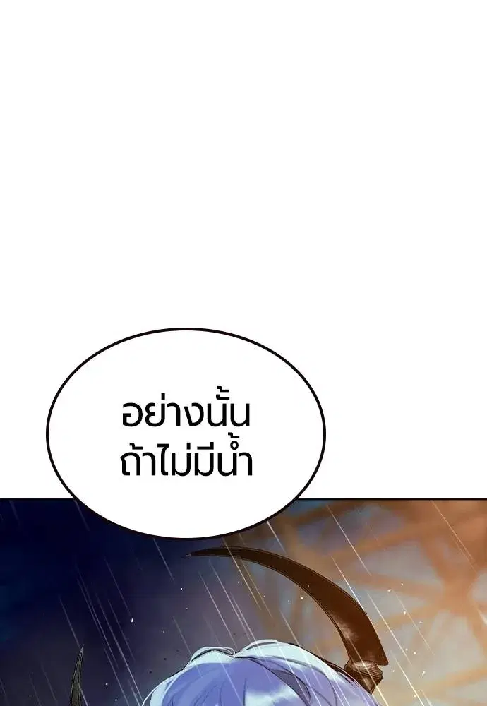Jungle Juice ตอนที่ 138 หน้า 5