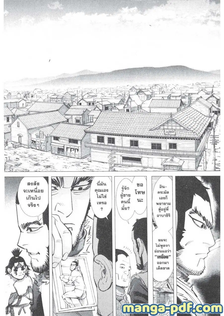 Golden Kamuy ตอนที่ 154 หน้า 9
