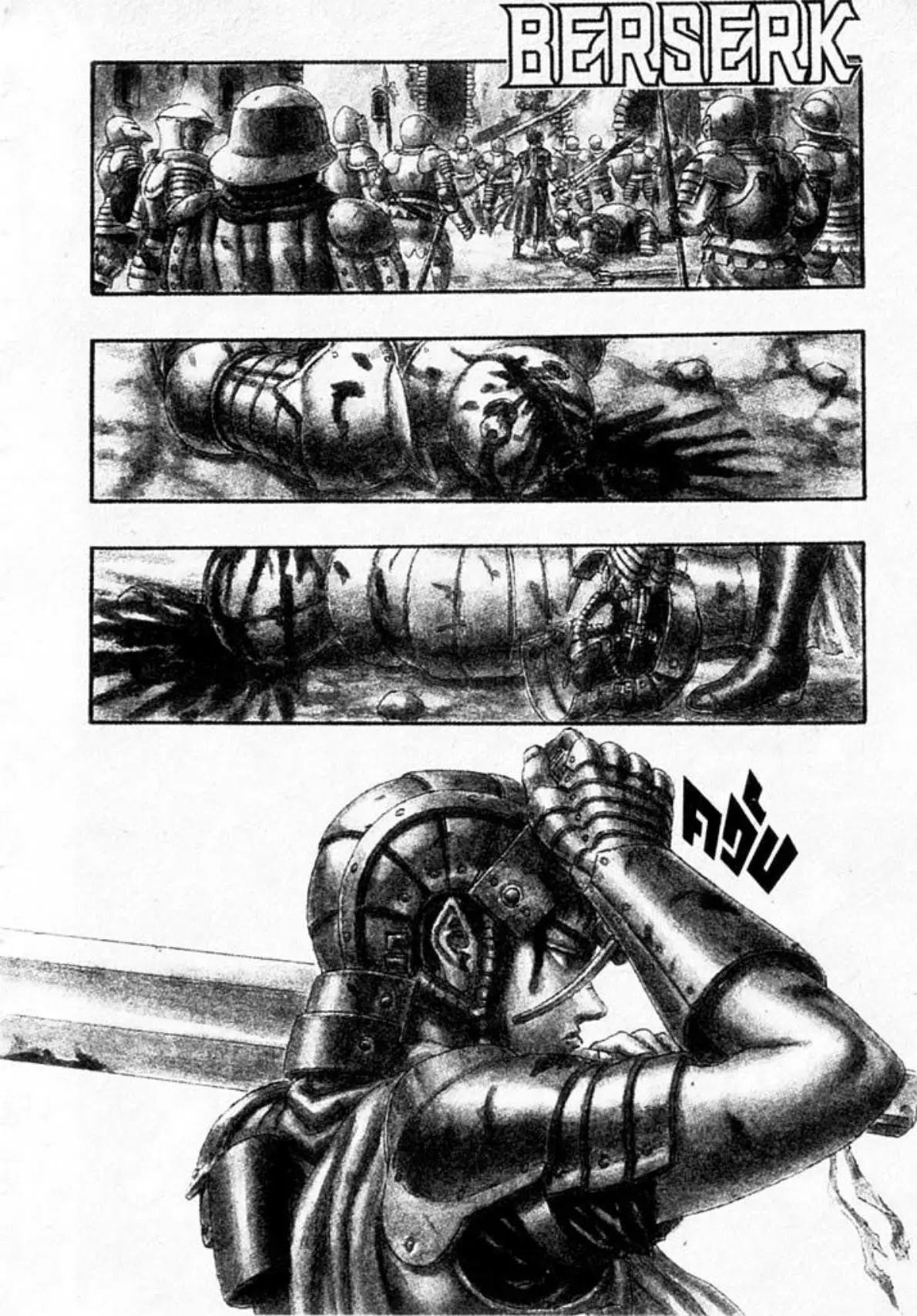 Berserk ตอนที่ 11 หน้า 49