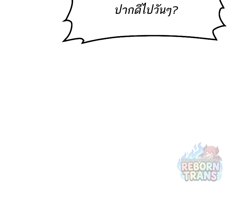 The Lone Necromancer ตอนที่ 135 หน้า 81