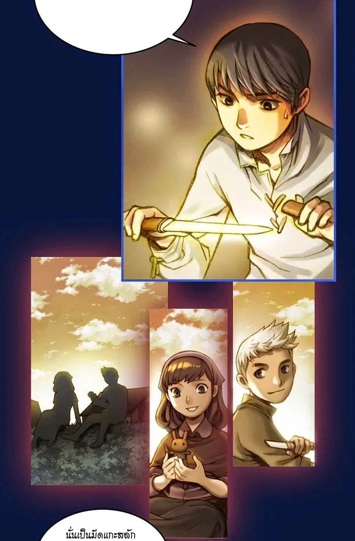 Legendary Moonlight Sculptor ตอนที่ 7 หน้า 14