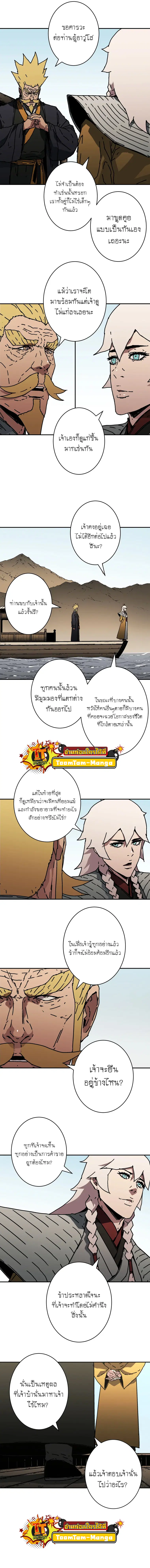 Peerless Dad ตอนที่ 223 หน้า 7