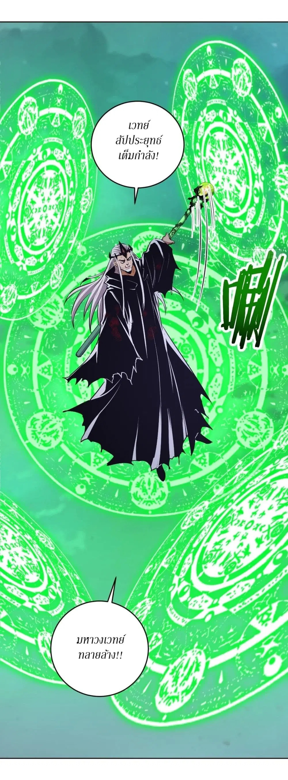 King Star Emperor ตอนที่ 117 หน้า 14