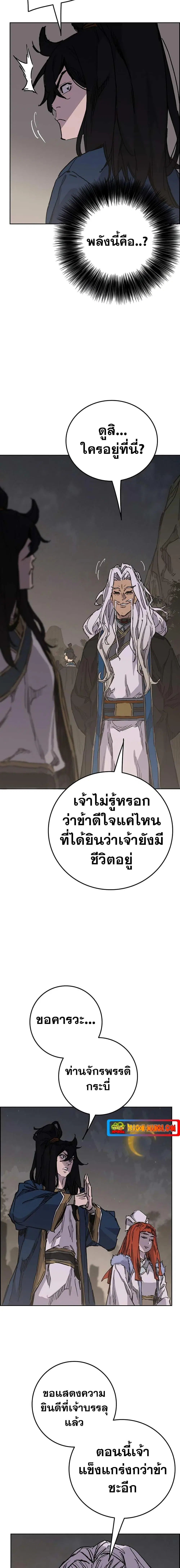 The Undefeatable Swordsman ตอนที่ 182 หน้า 16