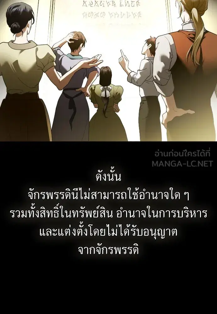 Your Throne ตอนที่ 242.5 หน้า 342