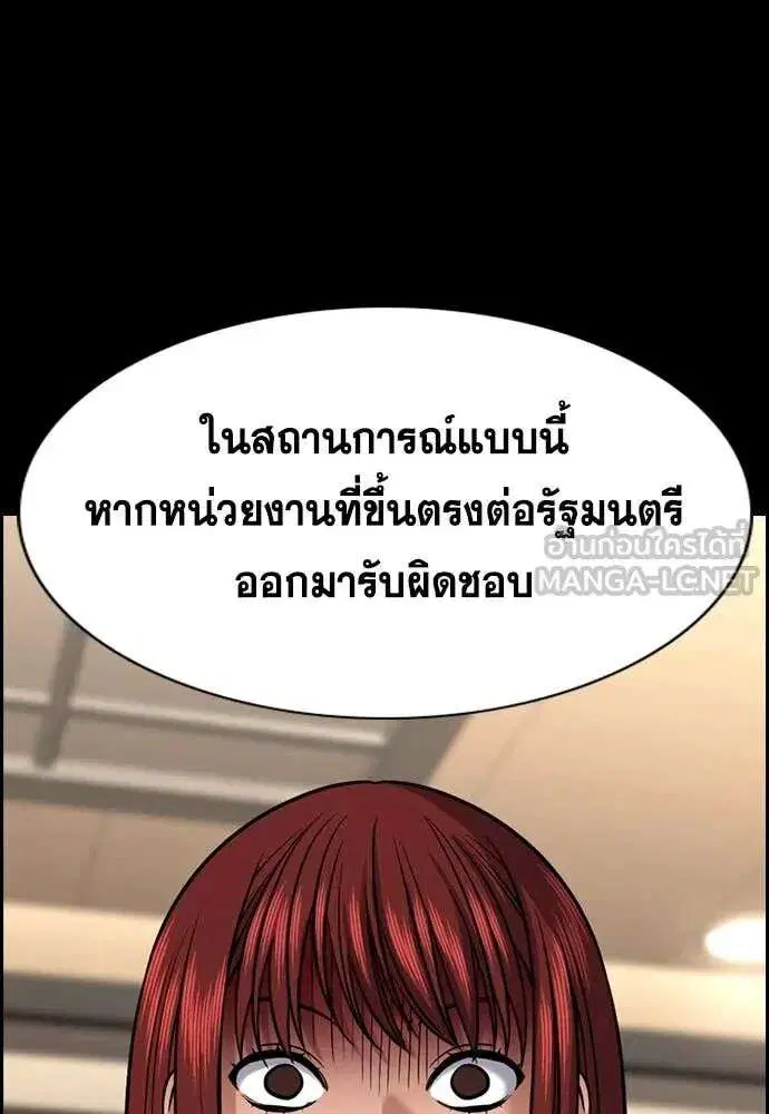 True Education ตอนที่ 241 หน้า 15