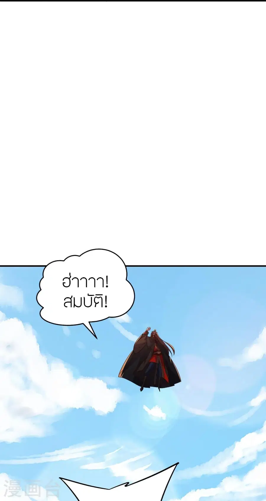 Banished Disciple’s Counterattack ราชาอมตะผู้ถูกขับไล่ ตอนที่ 367 หน้า 70