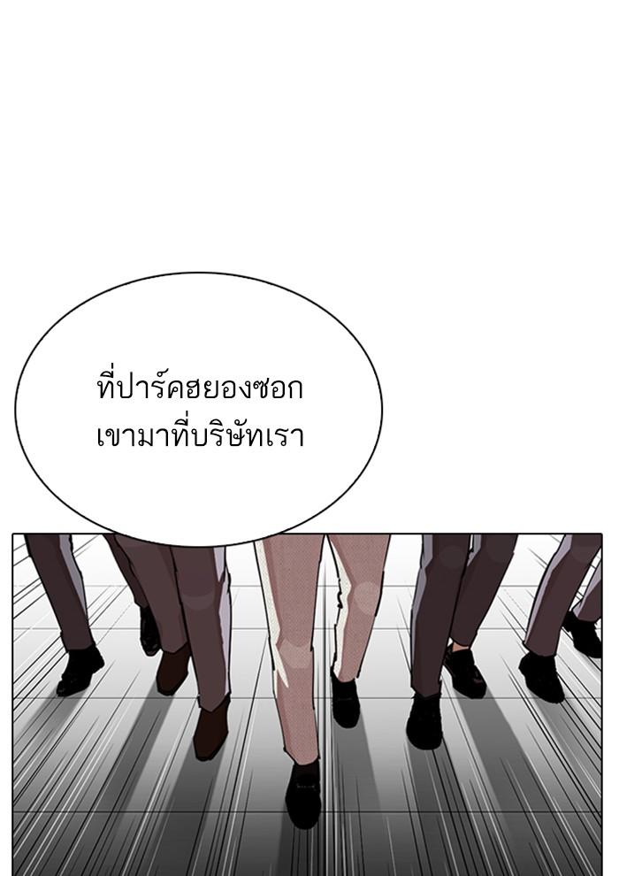 Lookism ตอนที่ 291 หน้า 52