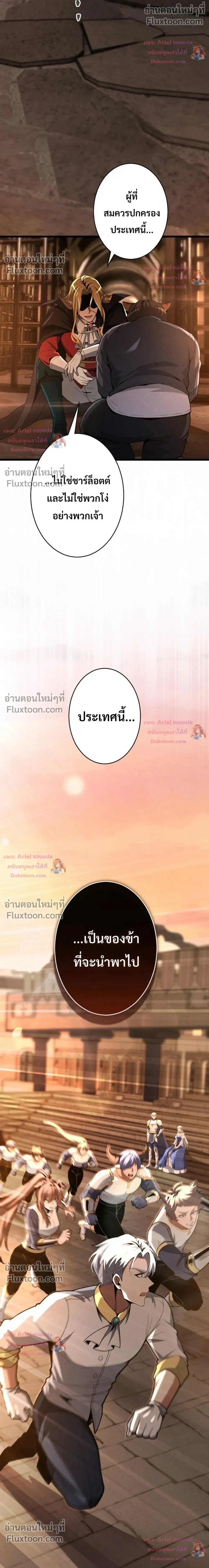 100 Million Years Later The Ultimate Weapon Return อาวุธสุดท้าย ตื่นขึ้นมาไร้เทียมทานหลังผ่านไป 100 ล้านปี ตอนที่ 23 หน้า 40