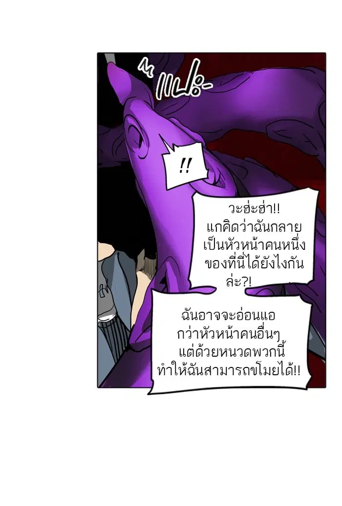 Tower of God ตอนที่ 281 หน้า 74