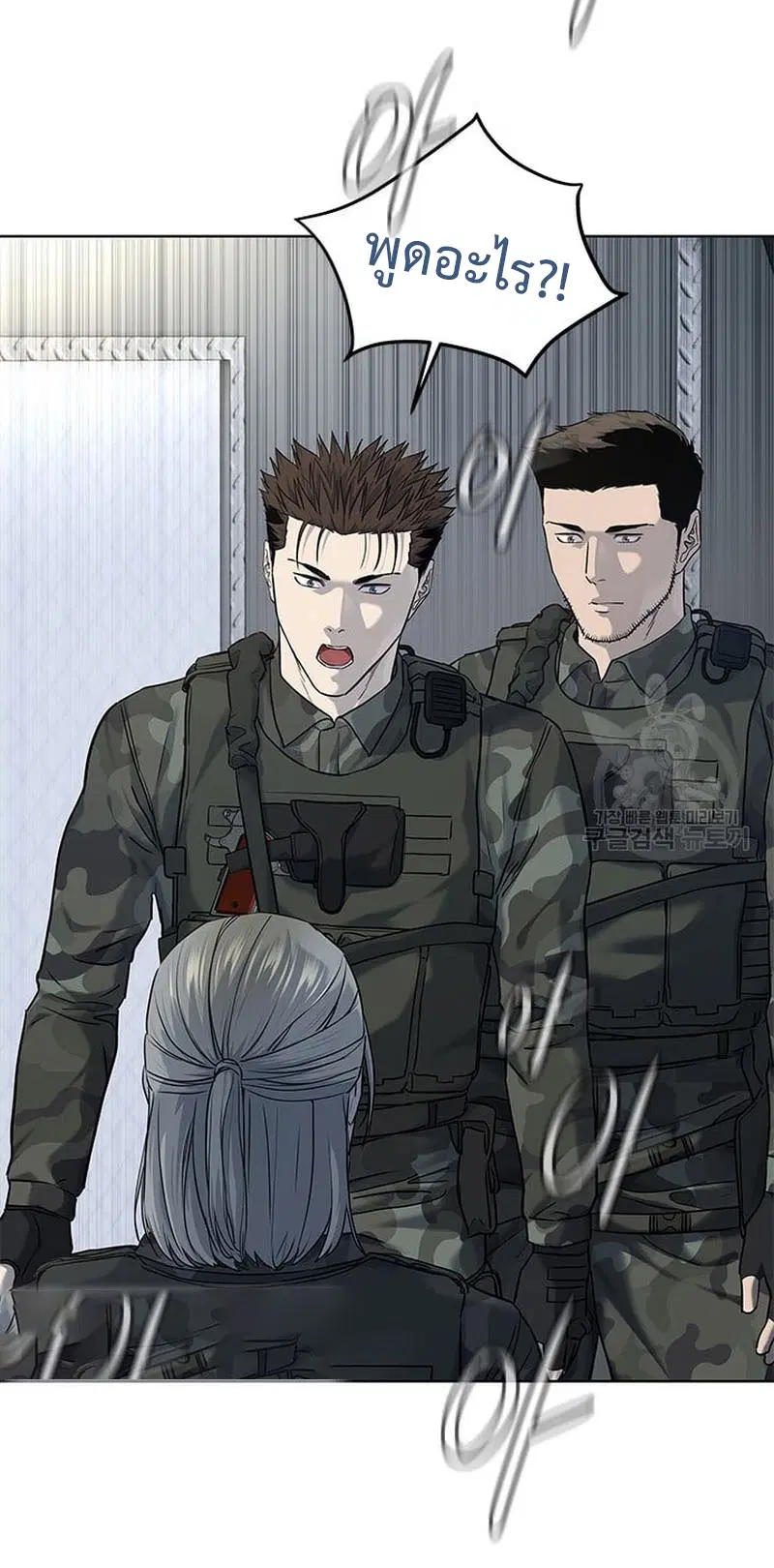 God of Blackfield ตอนที่ 161 หน้า 14