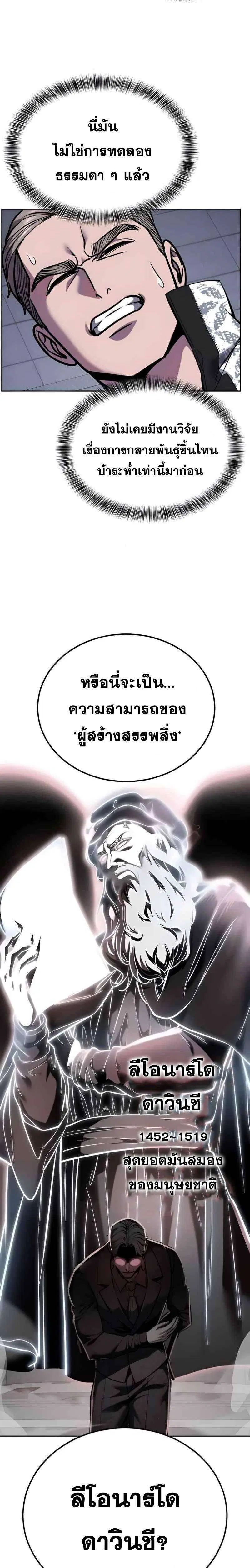 The Boy of Death ตอนที่ 308 หน้า 41