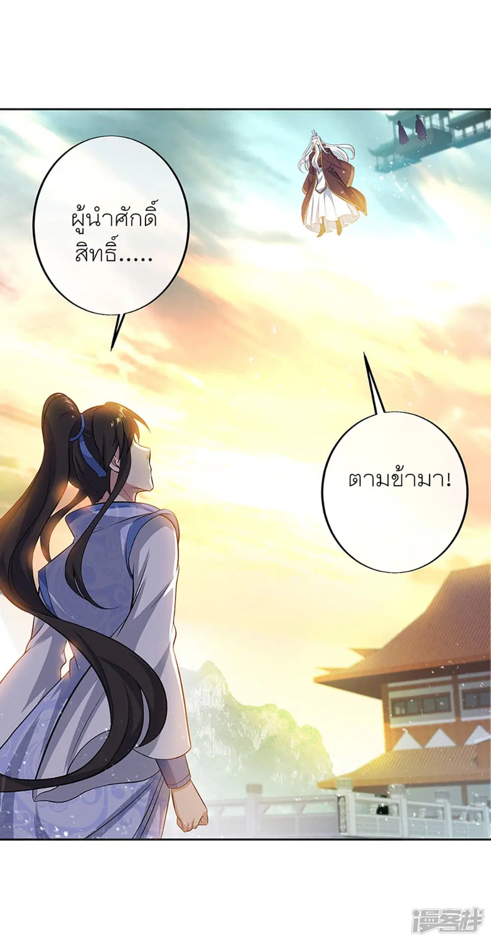 Peerless Battle Spirit (Tian Cang Zi Dongman) ตอนที่ 278 หน้า 18