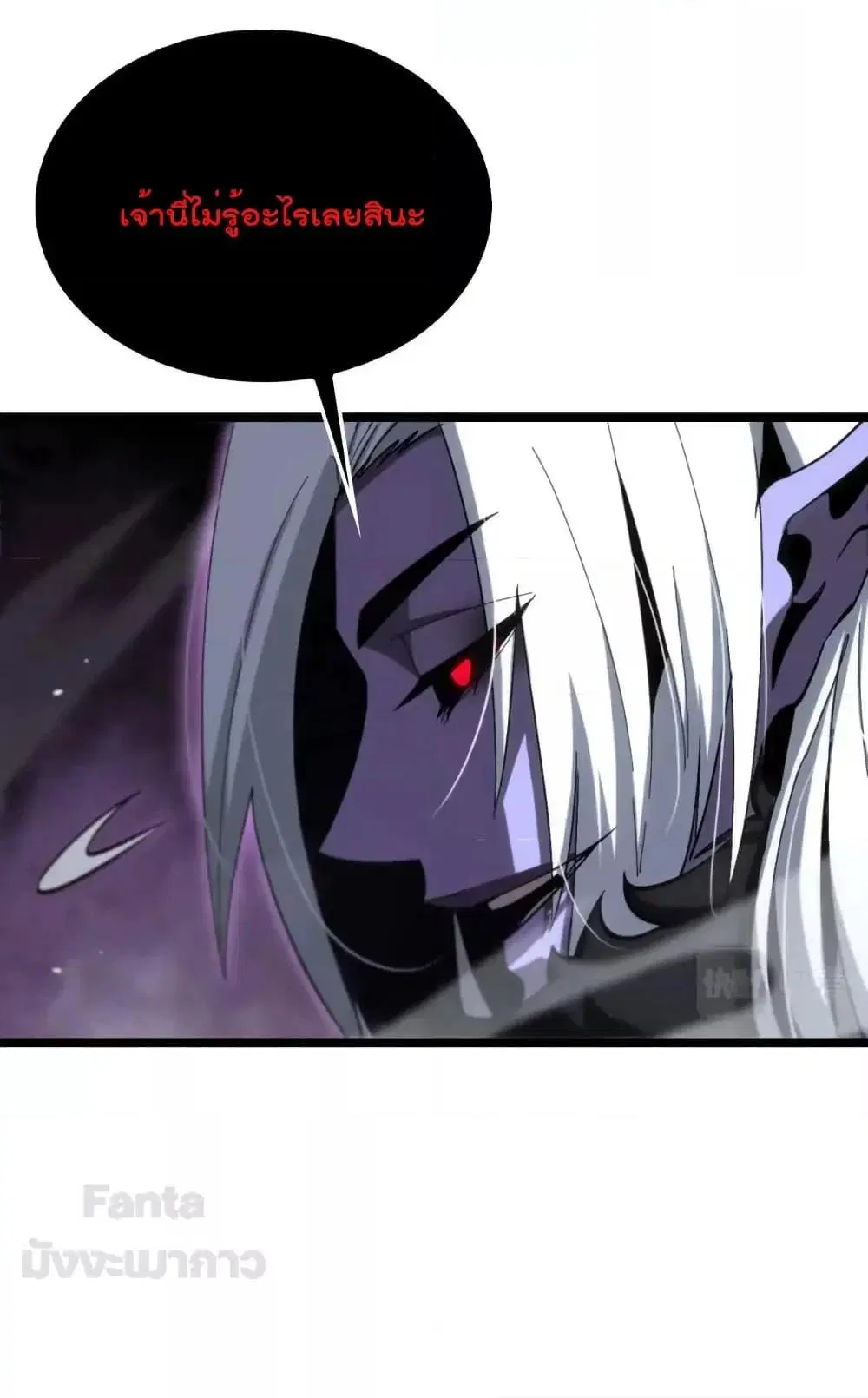 World’s Apocalypse Online ตอนที่ 187 หน้า 17