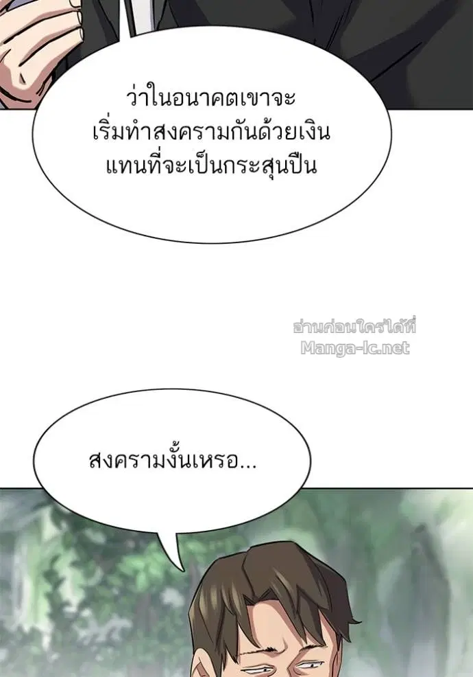 Reborn Rich ตอนที่ 148 หน้า 82