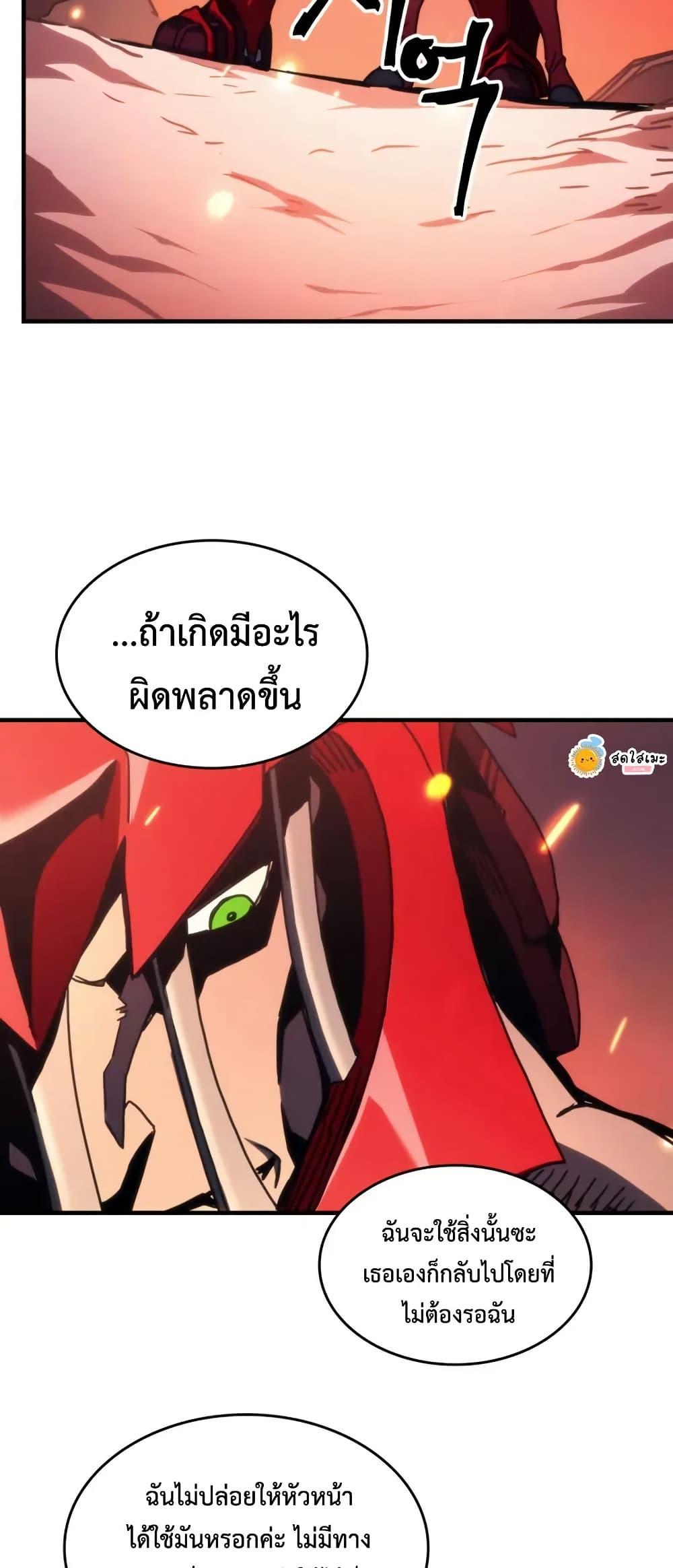 Mr Devourer Please Act Like a Final Boss ทำตัวให้สมกับเป็นมอนสเตอร์บอสหน่อยสิ คุณสวอลโลว์! ตอนที่ 80 หน้า 38