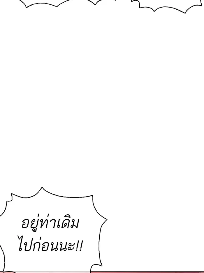 How to Fight ตอนที่ 80 หน้า 15