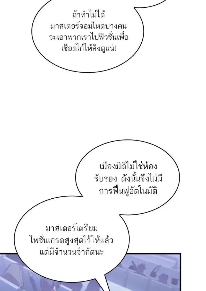 Pick Me Up ตอนที่ 183 หน้า 67
