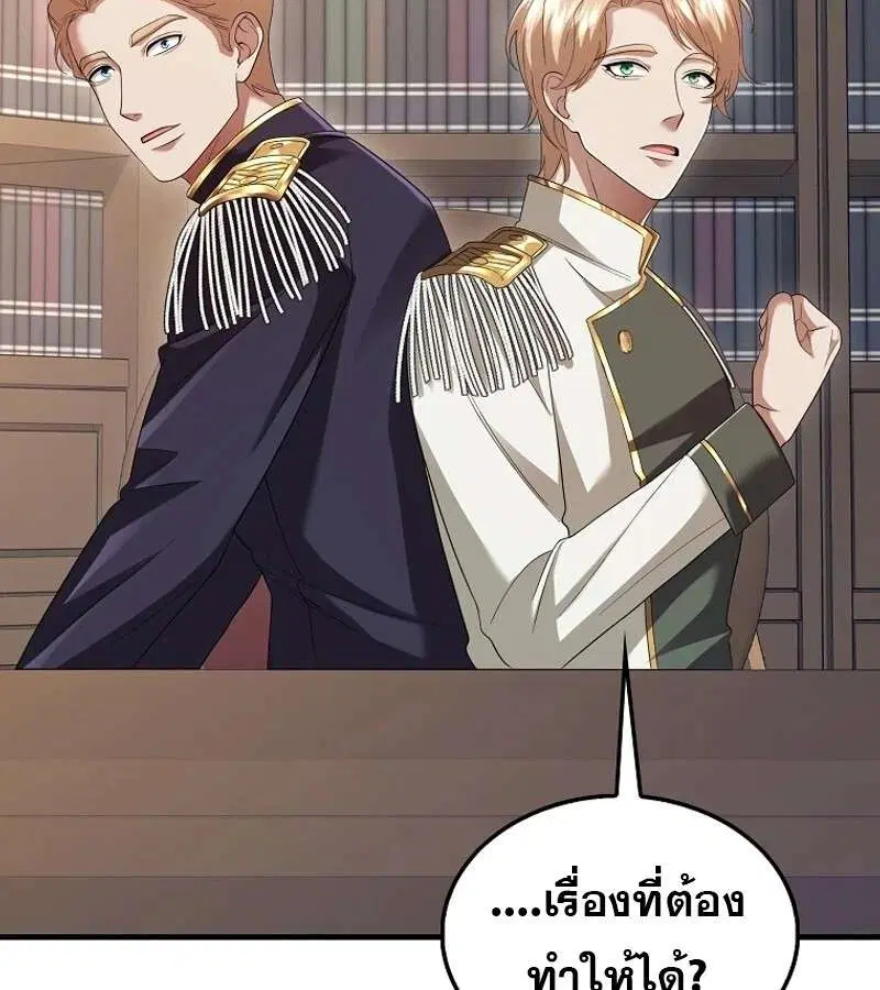 Mightiest Melee Magician สุดยอดจอมเวทย์สายประชิด ตอนที่ 51 หน้า 34