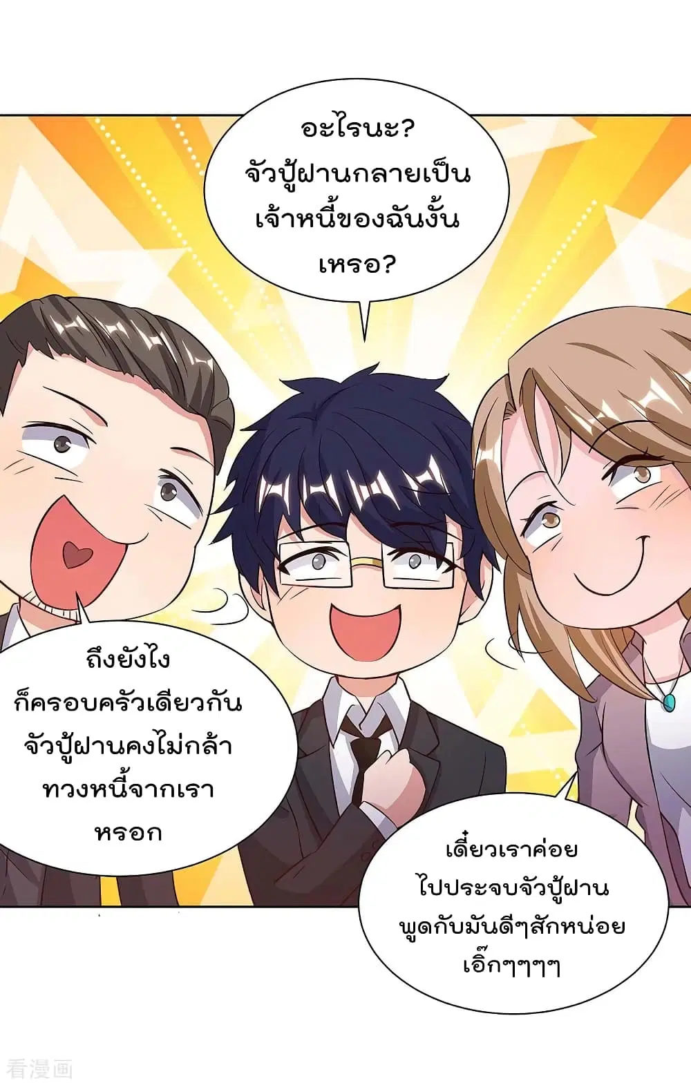 Rebirth Abandoned Less Return ตอนที่ 124 หน้า 16