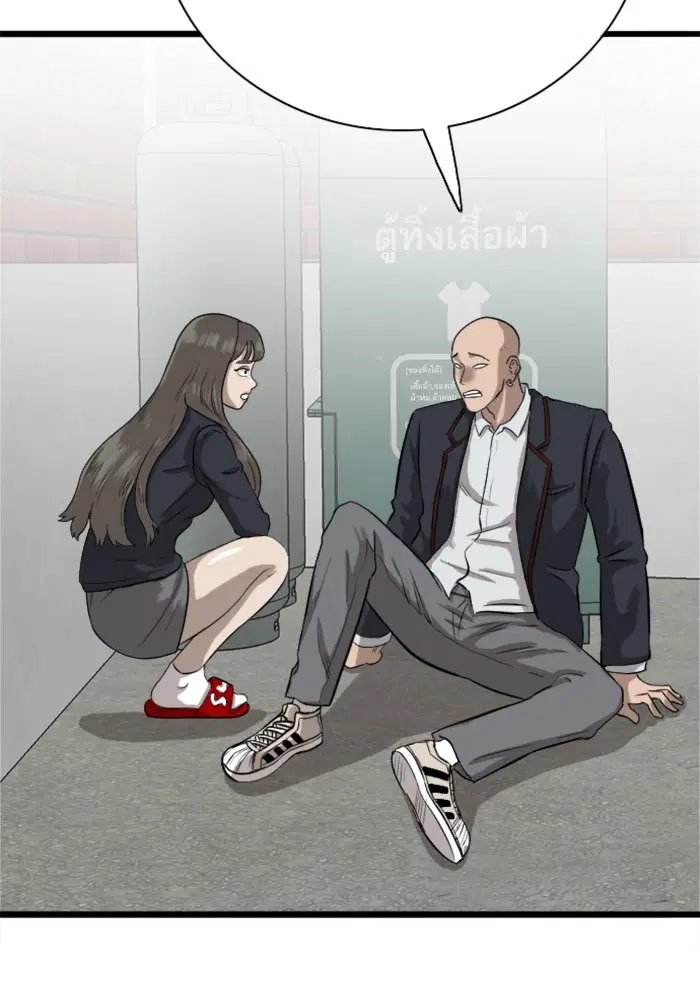 Bad Guy ตอนที่ 20 หน้า 104