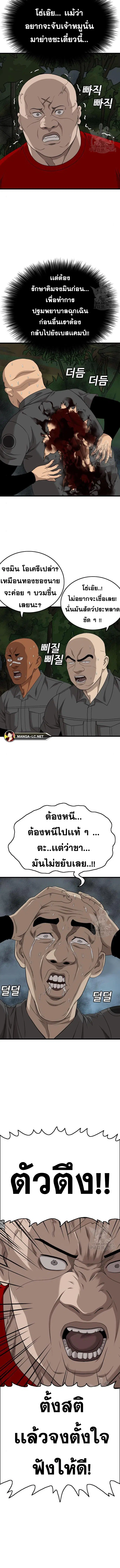 Bad Guy ตอนที่ 177 หน้า 4