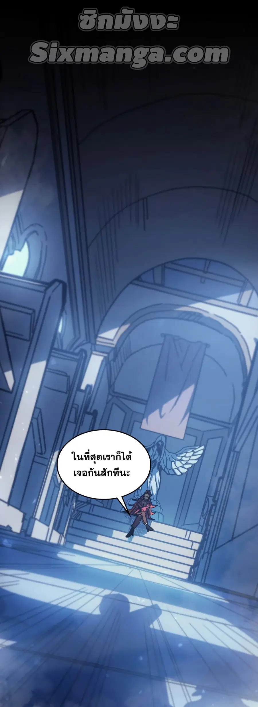 A Returner’s Magic Should Be Special ตอนที่ 158 หน้า 48