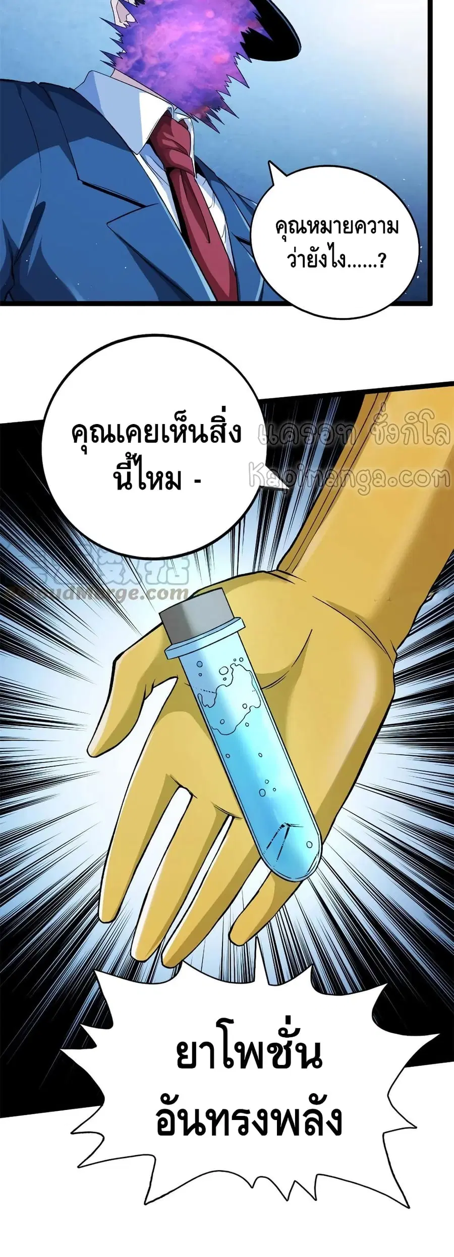 I Have 999 Skills ตอนที่ 56 หน้า 21