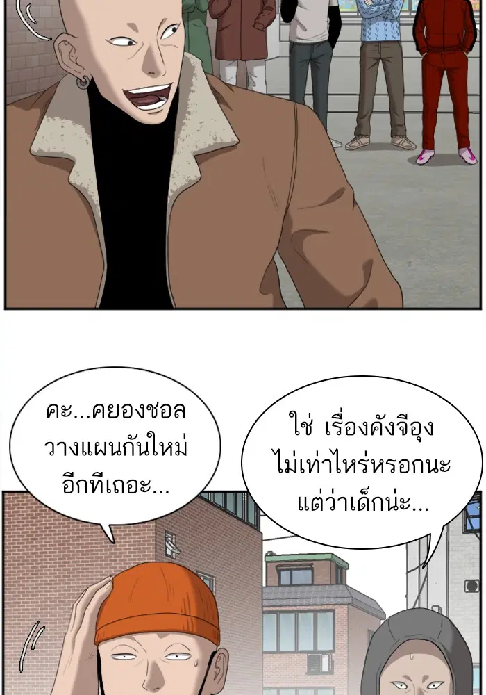 Bad Guy ตอนที่ 31 หน้า 85