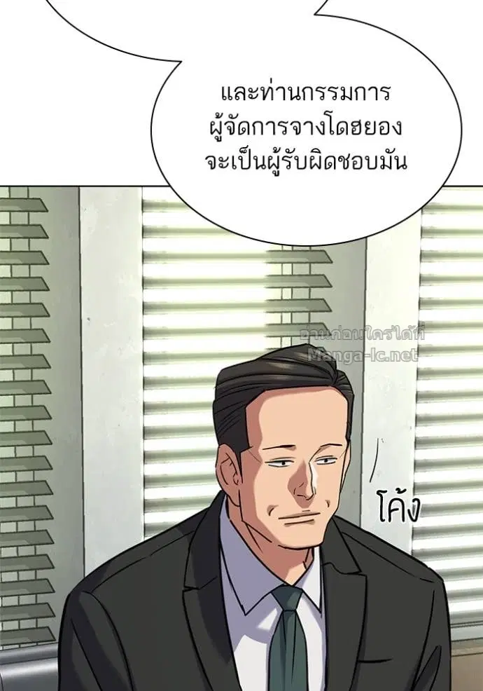 Reborn Rich ตอนที่ 143 หน้า 71