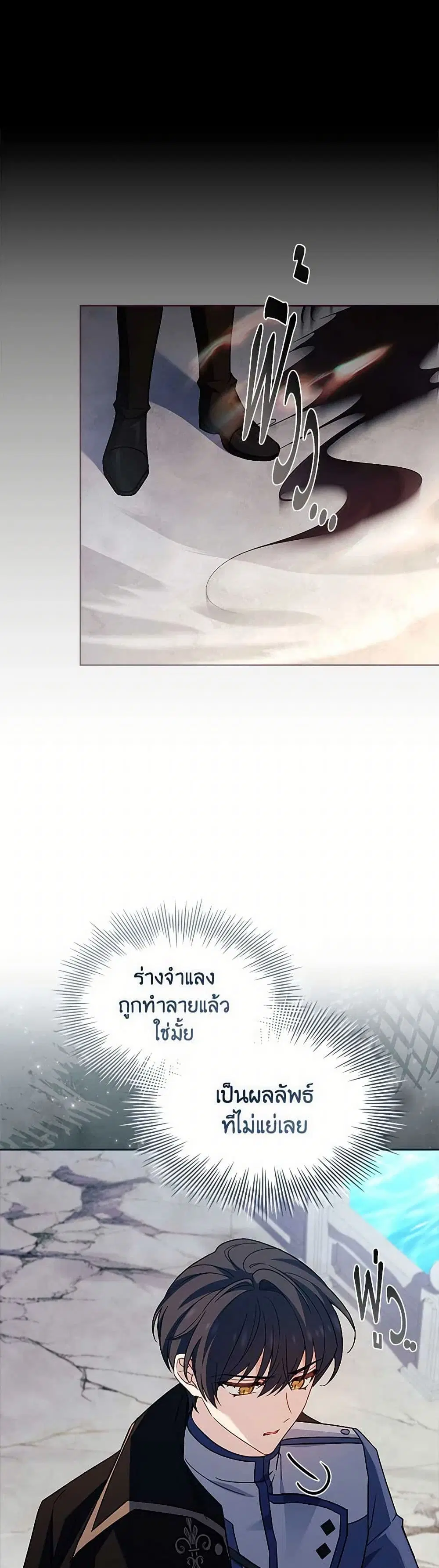 The Lady Needs a Break ตอนที่ 162 หน้า 18