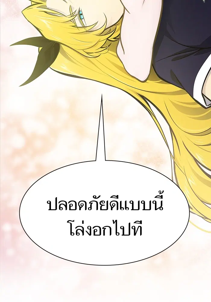 Tower of God ตอนที่ 594 หน้า 56