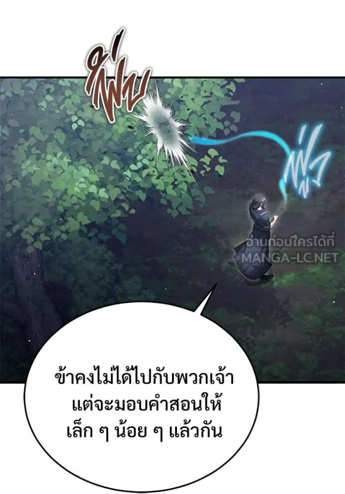 Regressor’s Life After Retirement ตอนที่ 82 หน้า 94