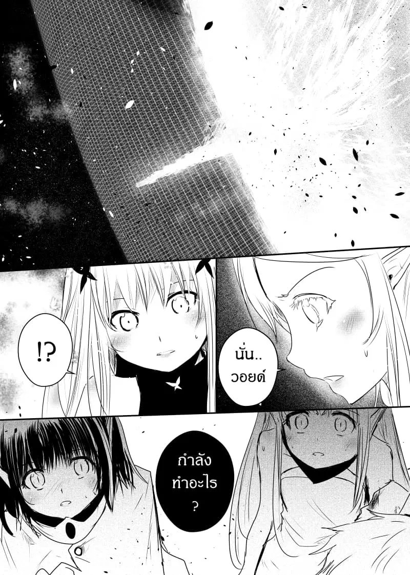 Path A waY ตอนที่ 59 หน้า 6