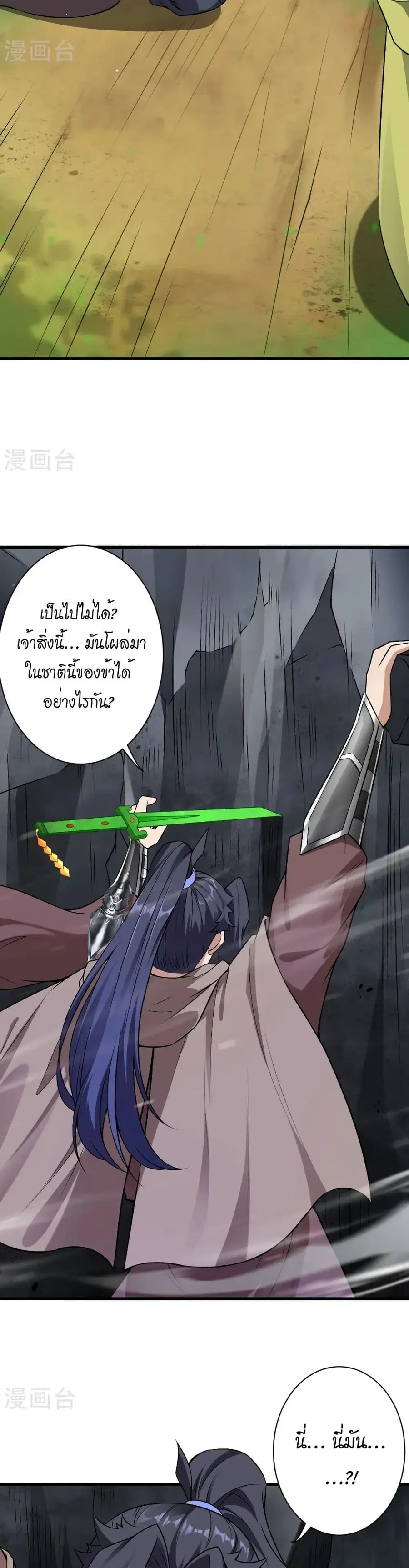 Against the Gods ตอนที่ 526 หน้า 25