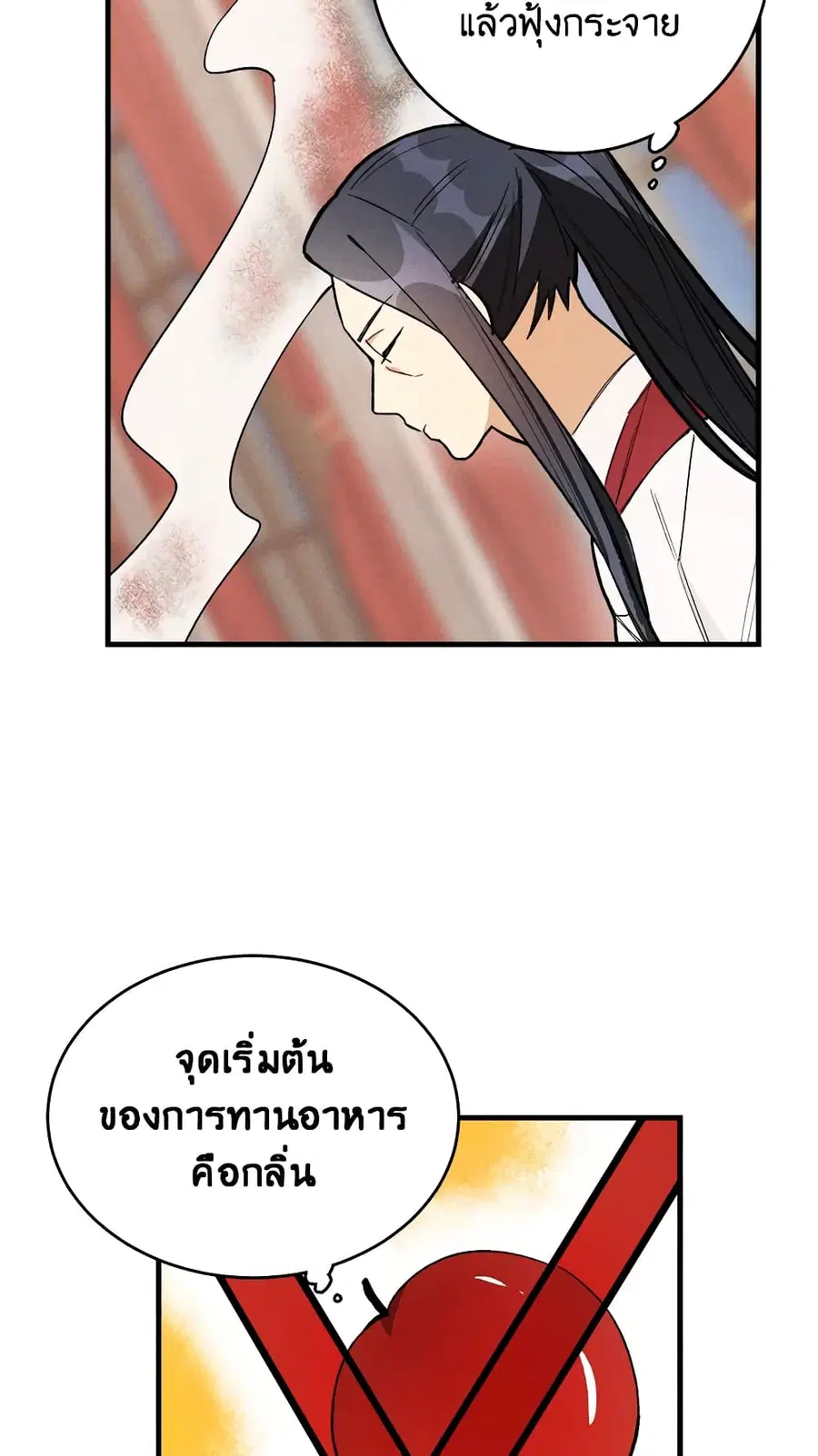 The Young Lady Is a Royal Chef ตอนที่ 24 หน้า 17