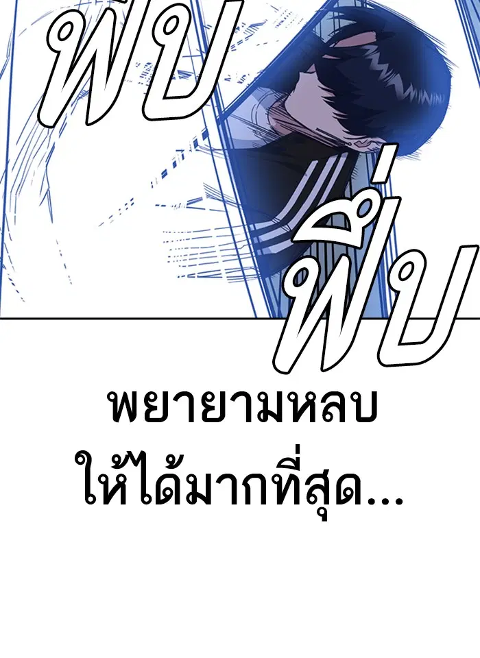 Study Group ตอนที่ 72 หน้า 25