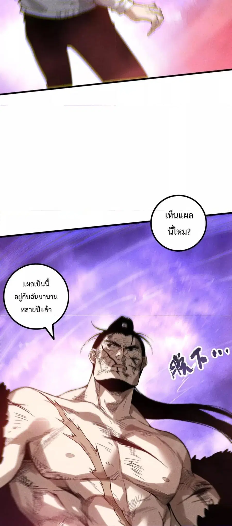 Necromancer King of The Scourge ตอนที่ 160 หน้า 21