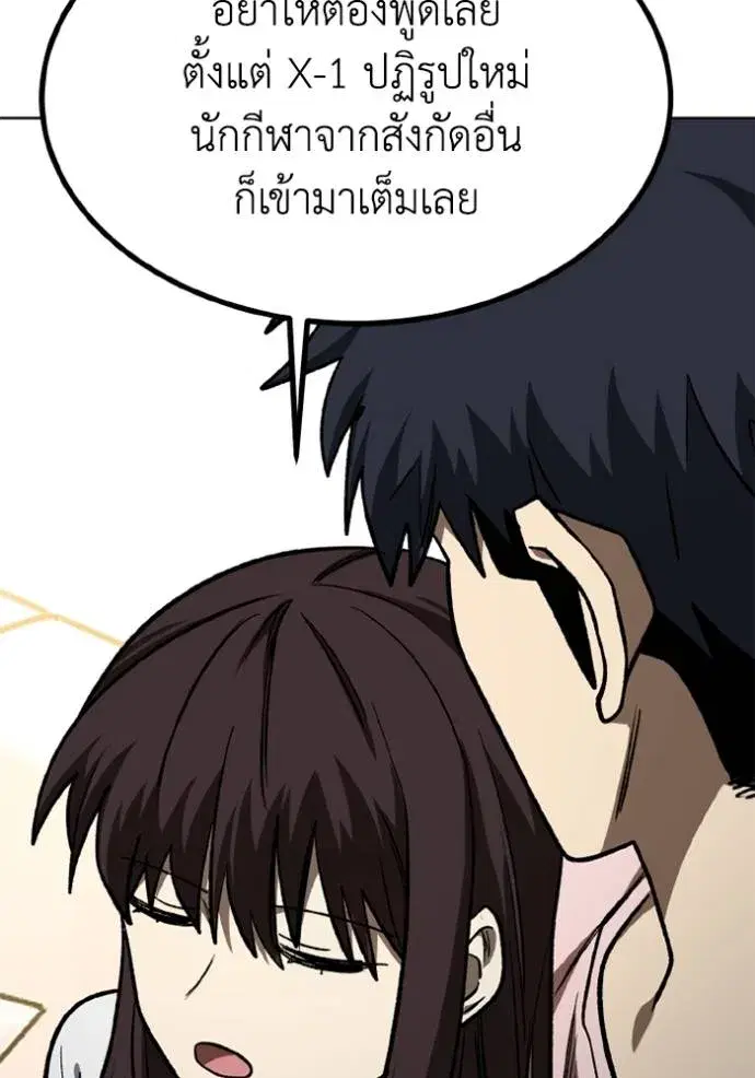King of the Octagon ตอนที่ 151 หน้า 43
