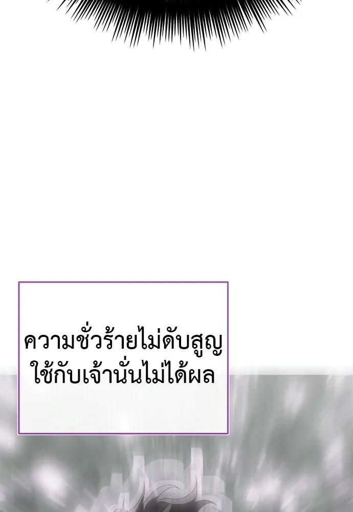 Reincarnation Path of The Underworld King ยอมรา ผู้พิพากษาจากนรก ตอนที่ 133 หน้า 173