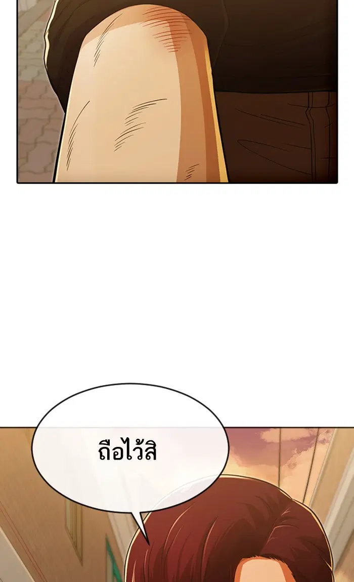 Random Chat ตอนที่ 166 หน้า 54