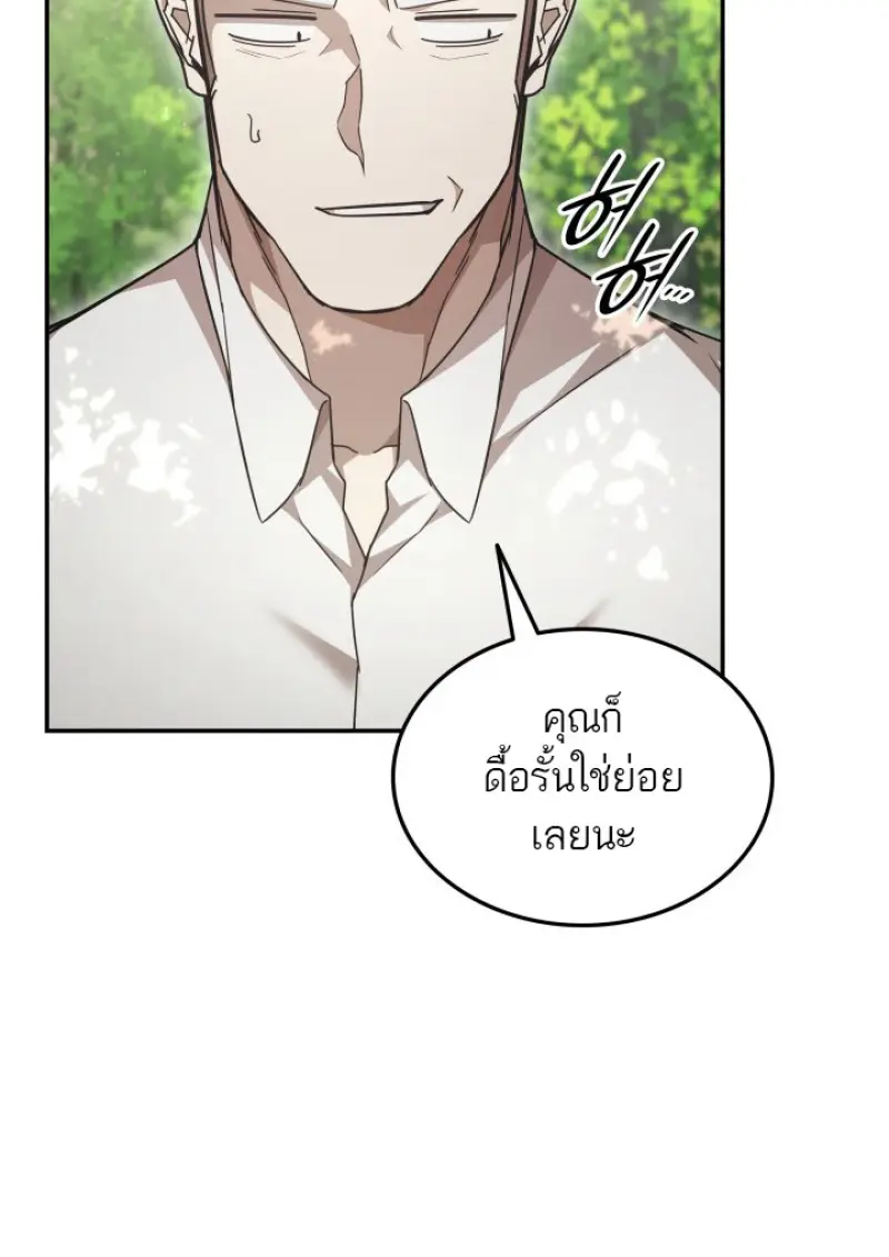 Subscribed To The Transcendental Channels แค่กดสับตะไคร้ ก็ได้พลังมาเฉยเลย ตอนที่ 80 หน้า 55