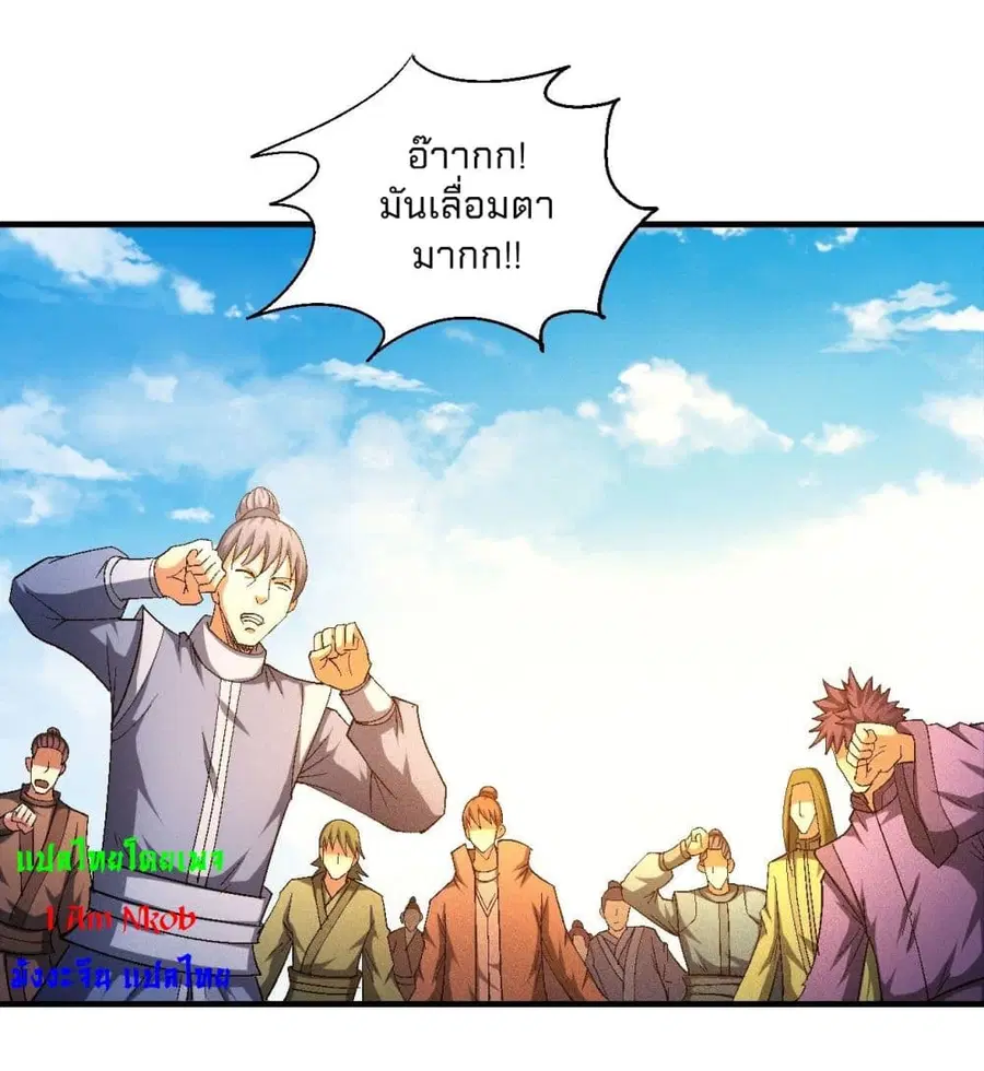 God of Martial Arts ตอนที่ 427 หน้า 4